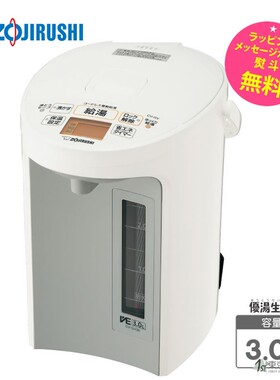 象印2.2L保温微电脑智能电热水壶