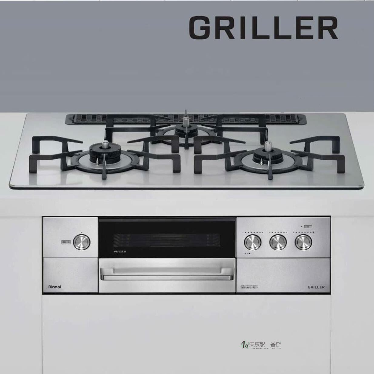 日本直邮林内25年猛火爆炒5.25KW嵌入式75cm三眼燃气灶GRILLER
