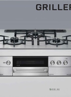 日本直邮林内25年猛火爆炒5.25KW嵌入式75cm三眼燃气灶GRILLER