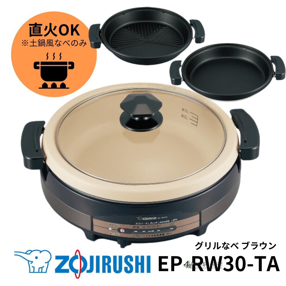 ZOJIRUSHI象印多用途炖煮锅