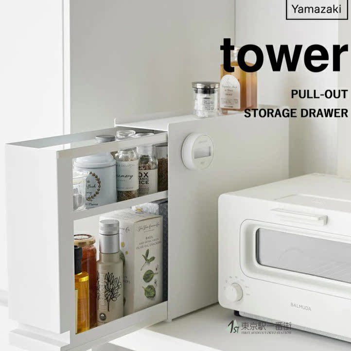 YAMAZAKI山崎实业tower收纳箱