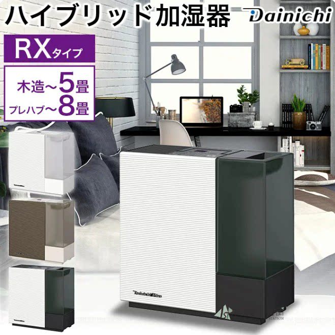 大日加湿器25年智能静音