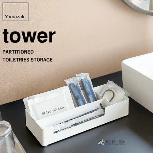 极简多隔断钢制小物桌面收纳盒