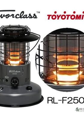 丰臣取暖器灯芯炉RL-F2500取暖器