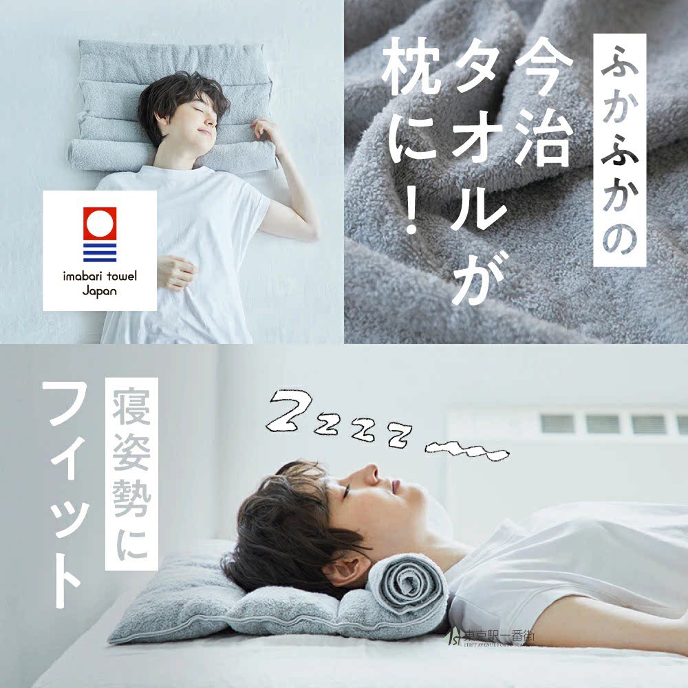 今治睡眠用毛巾可调节高度枕舒