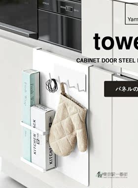 tower柜板悬挂式多功能收纳板