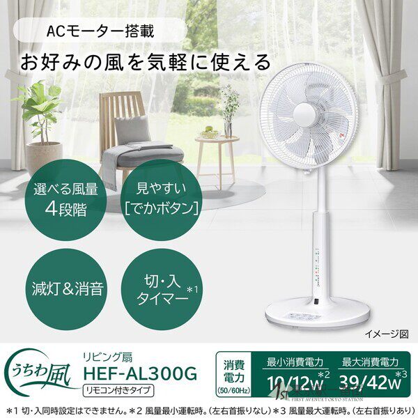 日立家用电风扇静音温度感应