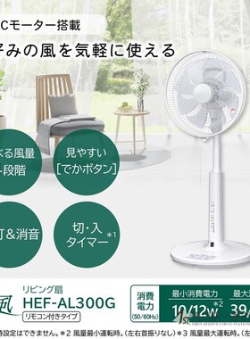 日本代购原装进口日立家用电风扇静音温度感应 HEF AL300F