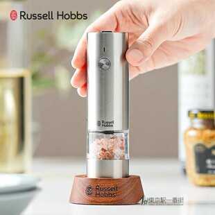 日本代购Russell Hobbs充电式胡椒海盐电动研磨器 实木底座高颜值