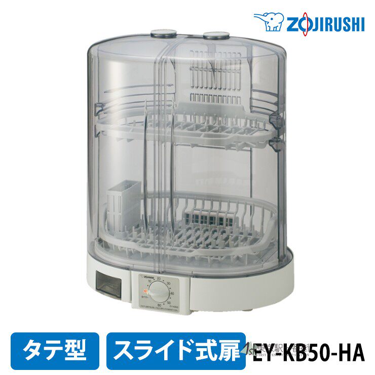 象印银离子抗菌餐具碗筷干燥机