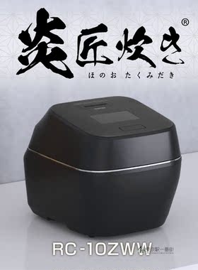 东芝保温真空压力IH电饭锅