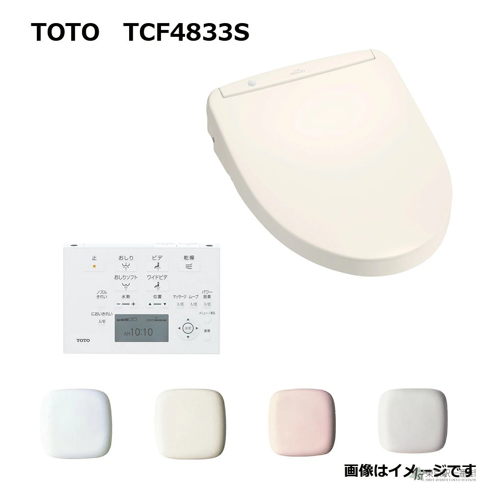 日本原装TOTO 旗舰款抗菌除臭智能自动马桶盖 加热F3W TCF4833S