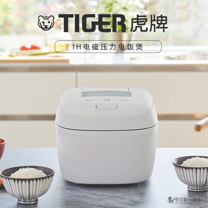 日本代购虎牌23年新款压力IH电饭煲JPI-Y100/180土锅涂层柴火饭