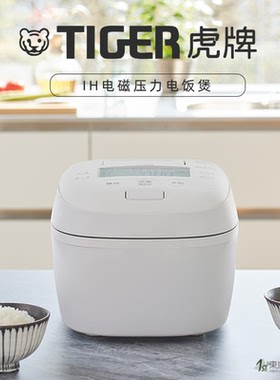 日本代购虎牌23年新款压力IH电饭煲JPI-Y100/180土锅涂层柴火饭