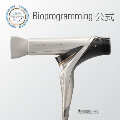 Bioprpgramming护发电吹风