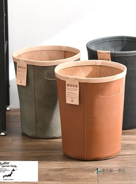 日本代购 Butler Verner Sails 日本制 圆筒型牛皮垃圾桶纸篓