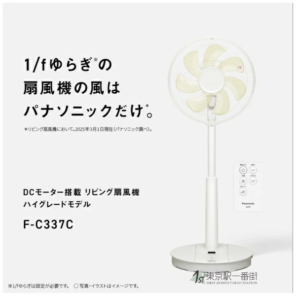 松下客厅风扇直流电机和遥控器