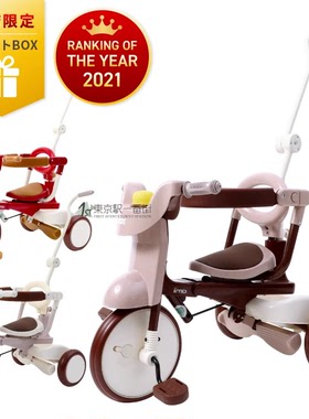 日本代购 iimo一代折叠三轮车升级款脚踏车儿童手推车自行车