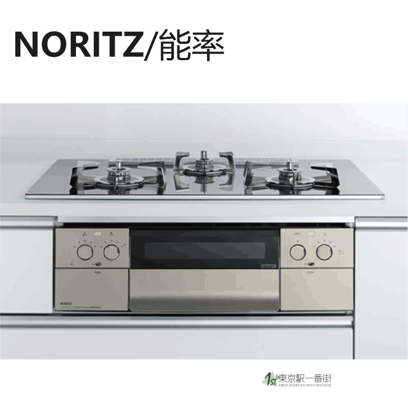 日本代购NORITA/能率Orche系列燃气灶嵌入式三眼头玻璃原装进口