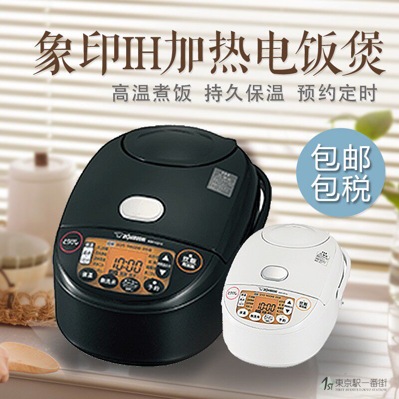 象印IH加热电饭煲电饭锅NW-VD10