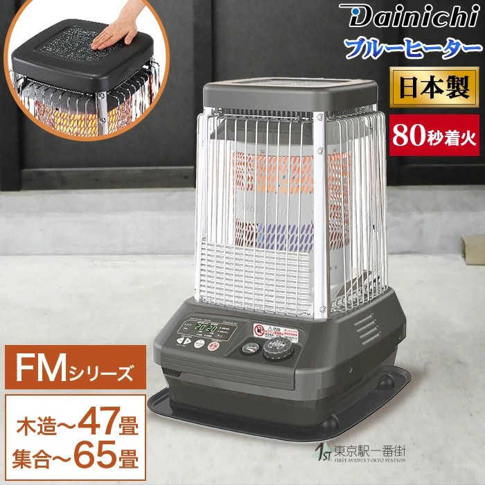 日本直送DAINICHI大日商用油暖風機除臭大型燃油取暖器快速點火