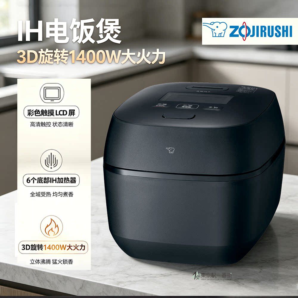 象印炎舞炊IH压力电饭煲
