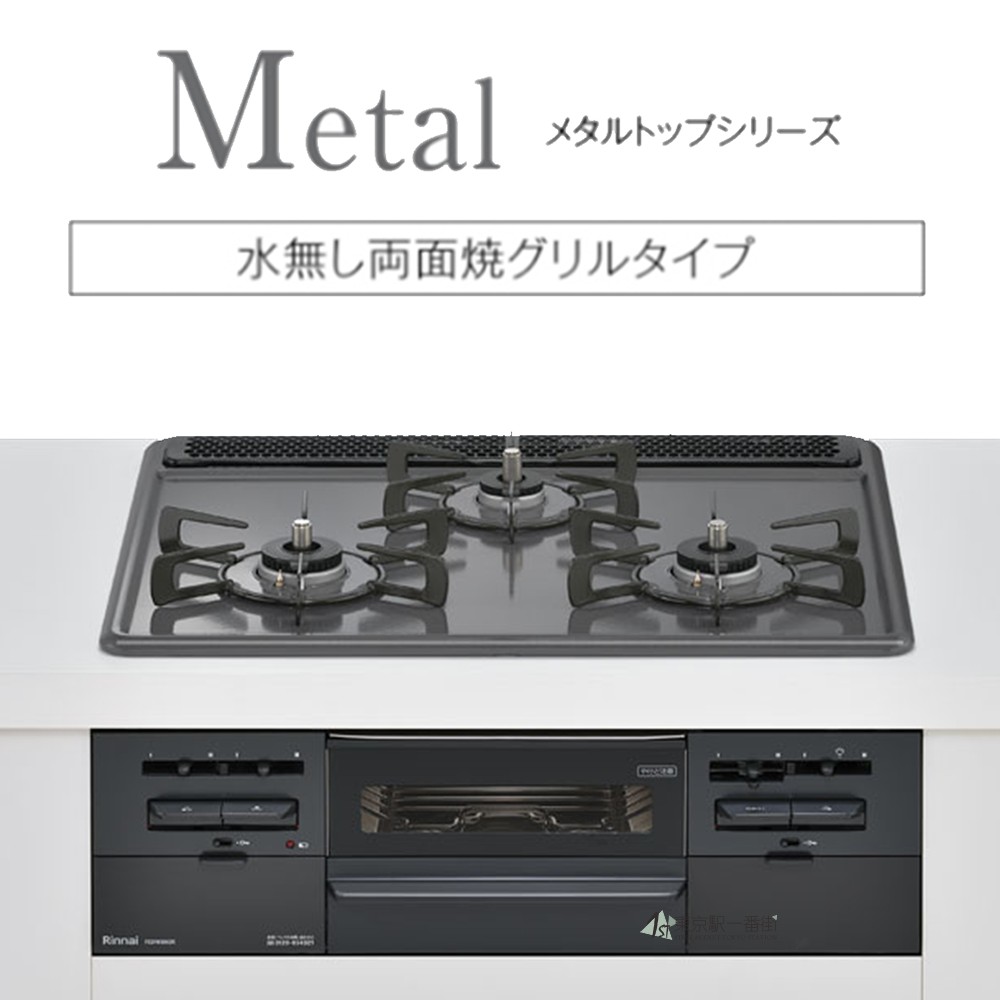 Rinnai/林内三眼灶灶具带烤箱