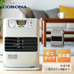 日本直邮corona康暖25年新款卧室儿童房mini煤油炉取暖器暖风机
