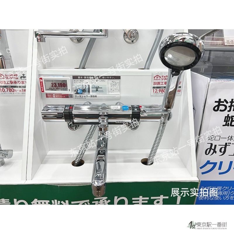 三荣恒温淋浴花洒冷热混水阀龙头