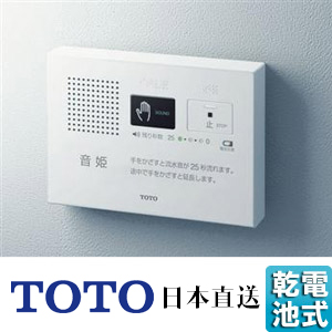 日本进口TOTO音姬洗手间马桶消音器模拟流水声鸟叫声音日本直送