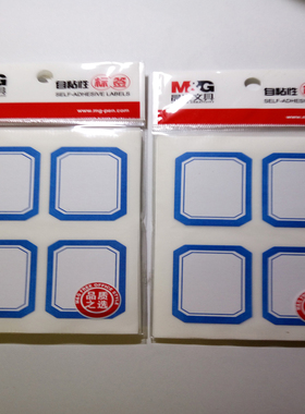 晨光YT-08不干胶标签标签贴4枚X10张自粘性标签35*45MM蓝色