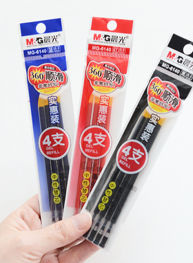 晨光MG6140笔芯4支特惠装mg-6140中性笔笔芯黑0.5mm GP1280