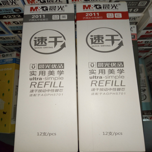 晨光2011笔芯优品速干按动笔芯弹簧替芯0.5黑红AGPH5701速干笔芯
