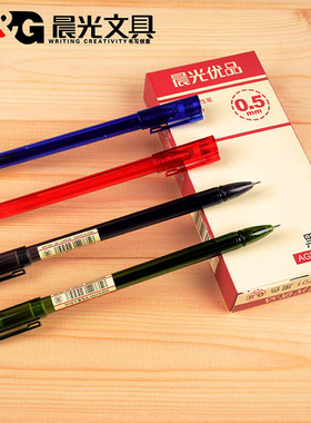 晨光AGPA1701中性笔黑色中性笔签字笔0.5mm AGPA1701笔芯MG6150