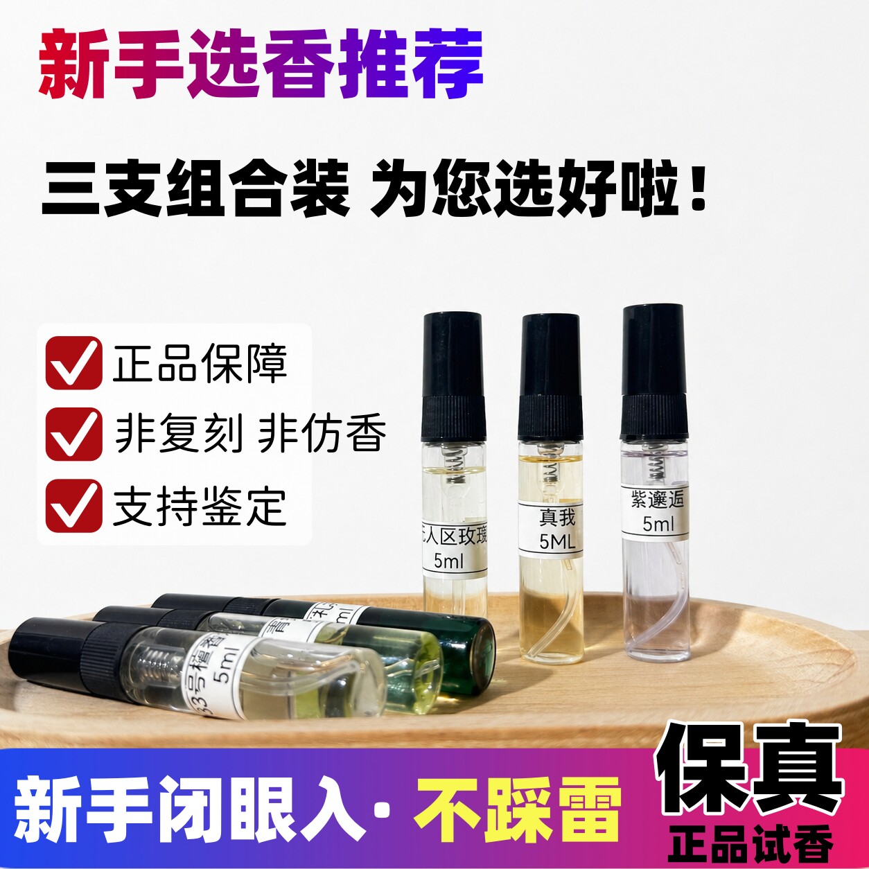 【热门香水三支组合装】正品大牌香水试香小样女清新甜香持久留香