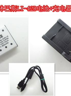 奥林巴斯FE150 FE160 FE190 FE340相机LI-42B电池+充电器+数据线