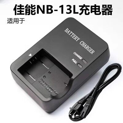 适用佳能 G7X2 G7X3 G9X2 SX720 SX730 SX740 HS NB-13L 充电器