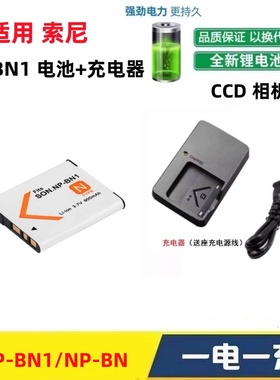 适用 索尼W310 W320 W330 W350 W360 W380相机NP-BN1电池+充电器
