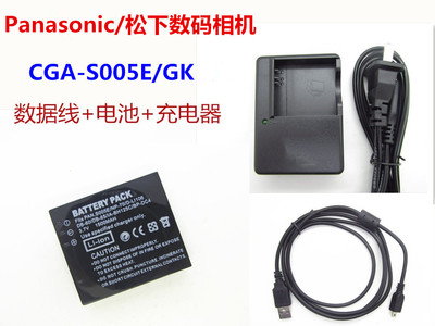 相机充电器数据线