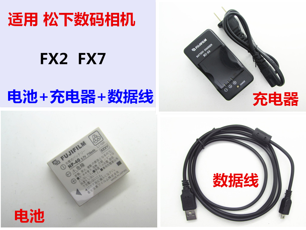 相机充电器数据线