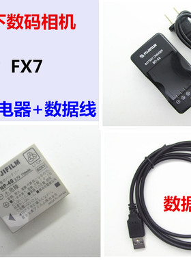 松下DMC-FX2 FX7数码相机电池+充电器+数据线CGA-S004E DMW-BCB7