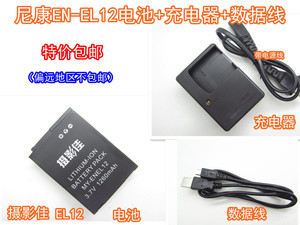 尼康COOLPIX A1000 COOLPIX B600相机EN-EL12电池+充电器+数据线