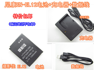 尼康相机充电器数据线