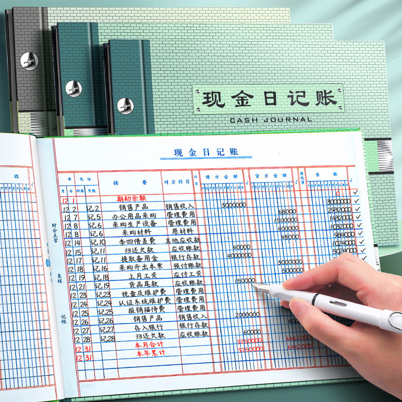 现记账本银行存款日记账财务明细账总分类账活页可拆卸账本