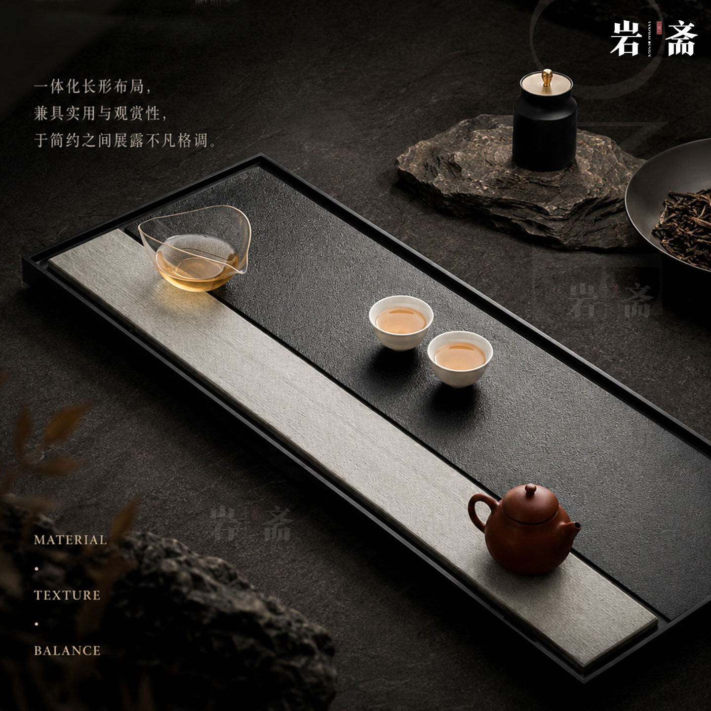 岩斋天然整块乌金石木纹石茶盘现代简约中式轻奢大号排水茶台托盘