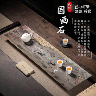 天然乌金石茶盘国画石现代轻奢整块家用干泡台排水式茶海茶具茶台