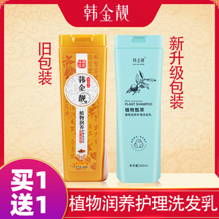 韩金靓植物固色护色护发烫染修复固色洗发水滋润毛发修护烫染柔顺