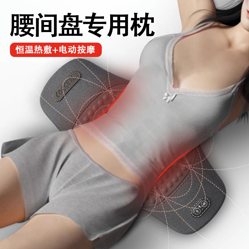 日本腰枕床上腰部按摩器腰肌劳损睡觉专用保护脊椎加热椎间盘腰垫