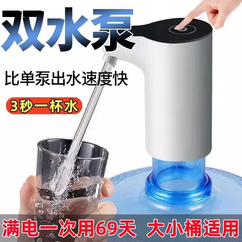 家用桶装水抽水器自动出水神器