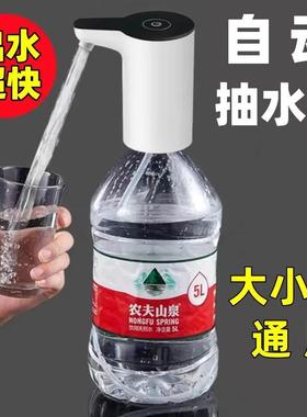 家用桶装水抽水器电动压水器纯净饮水机矿泉水泵吸水自动出水神器
